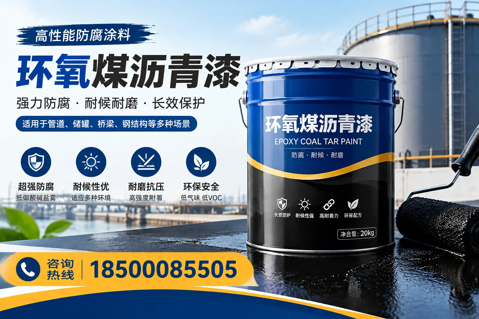 环氧煤沥青漆的施工步骤详解,宣城装修必备知识